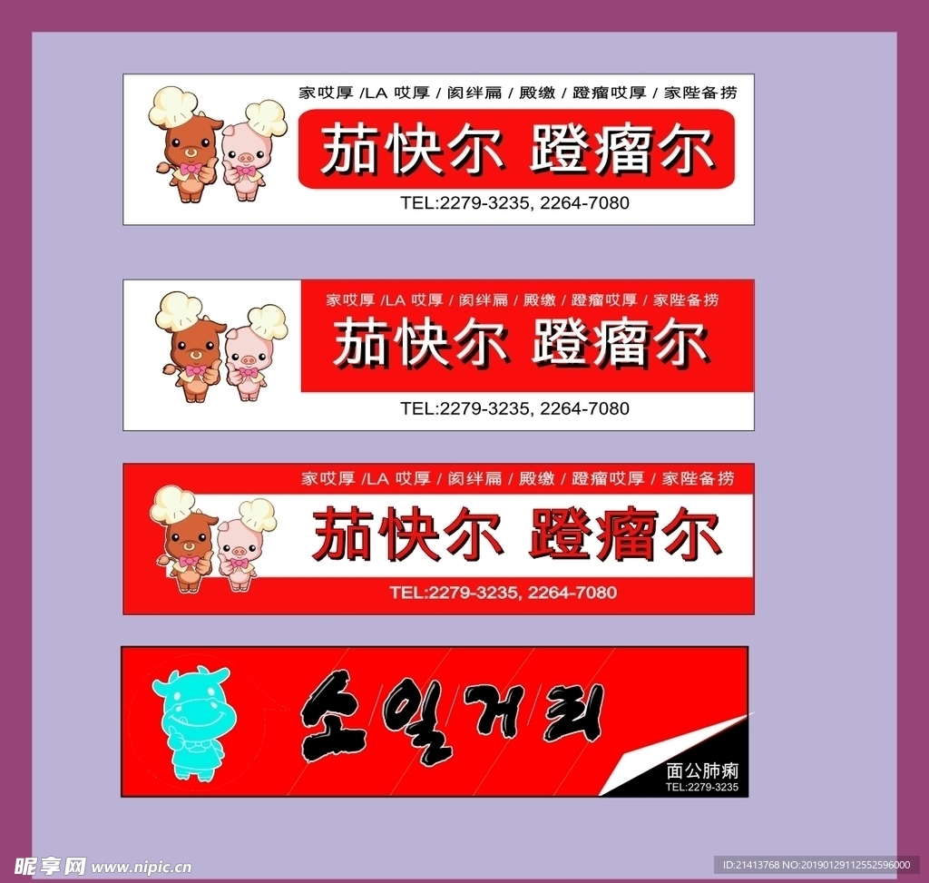 广告招牌设计