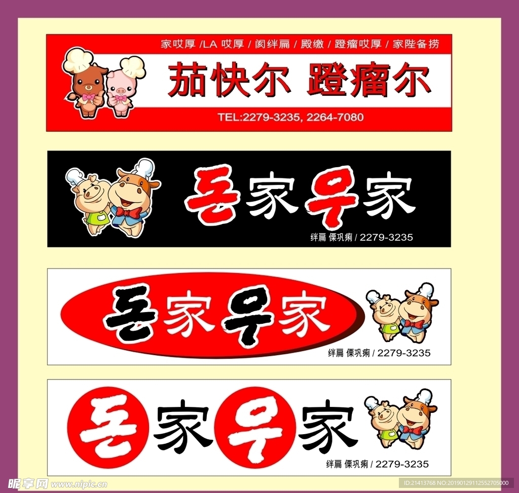 广告招牌设计