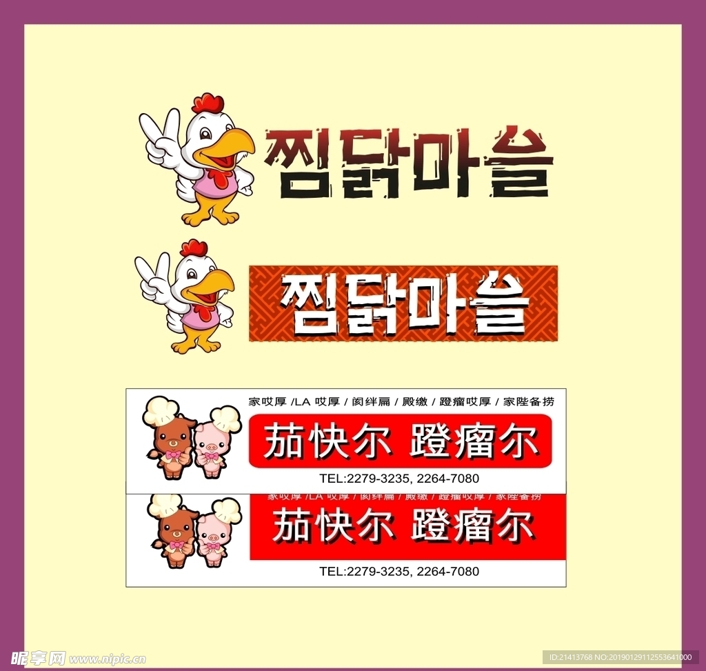 广告招牌设计