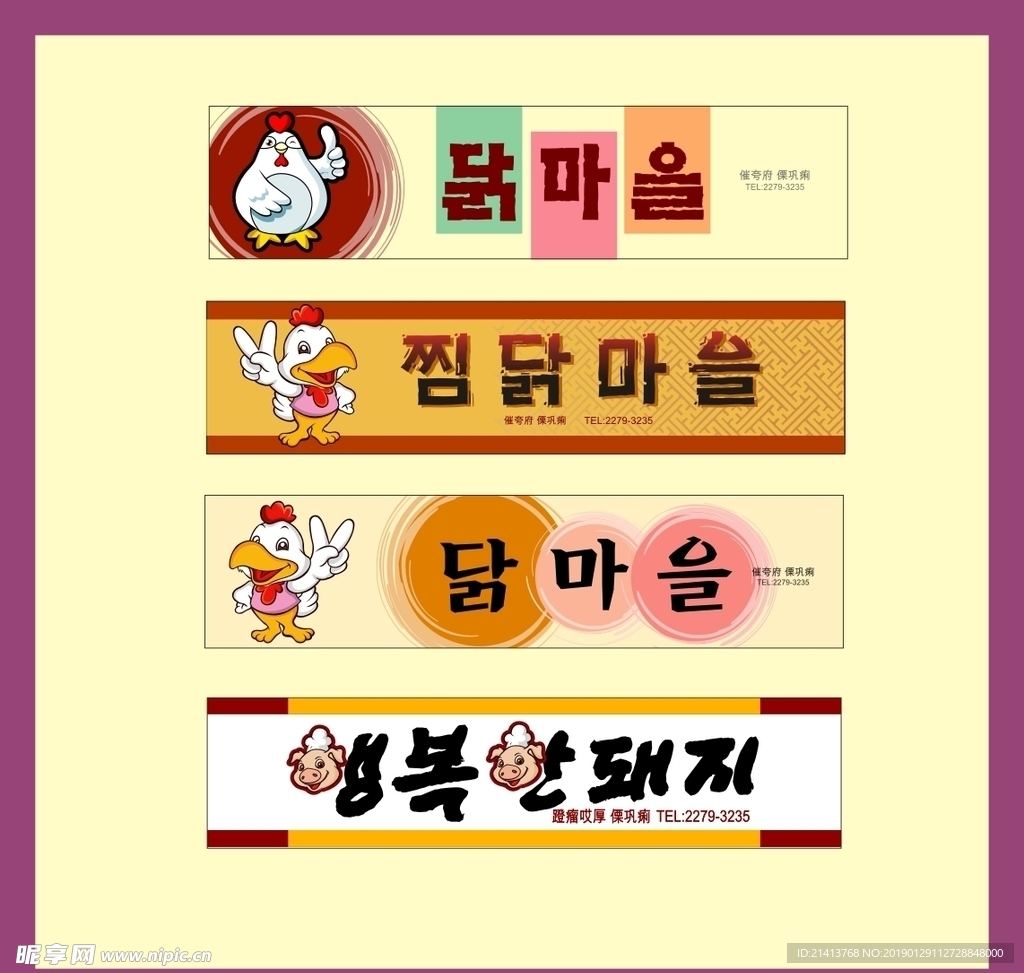 广告招牌设计