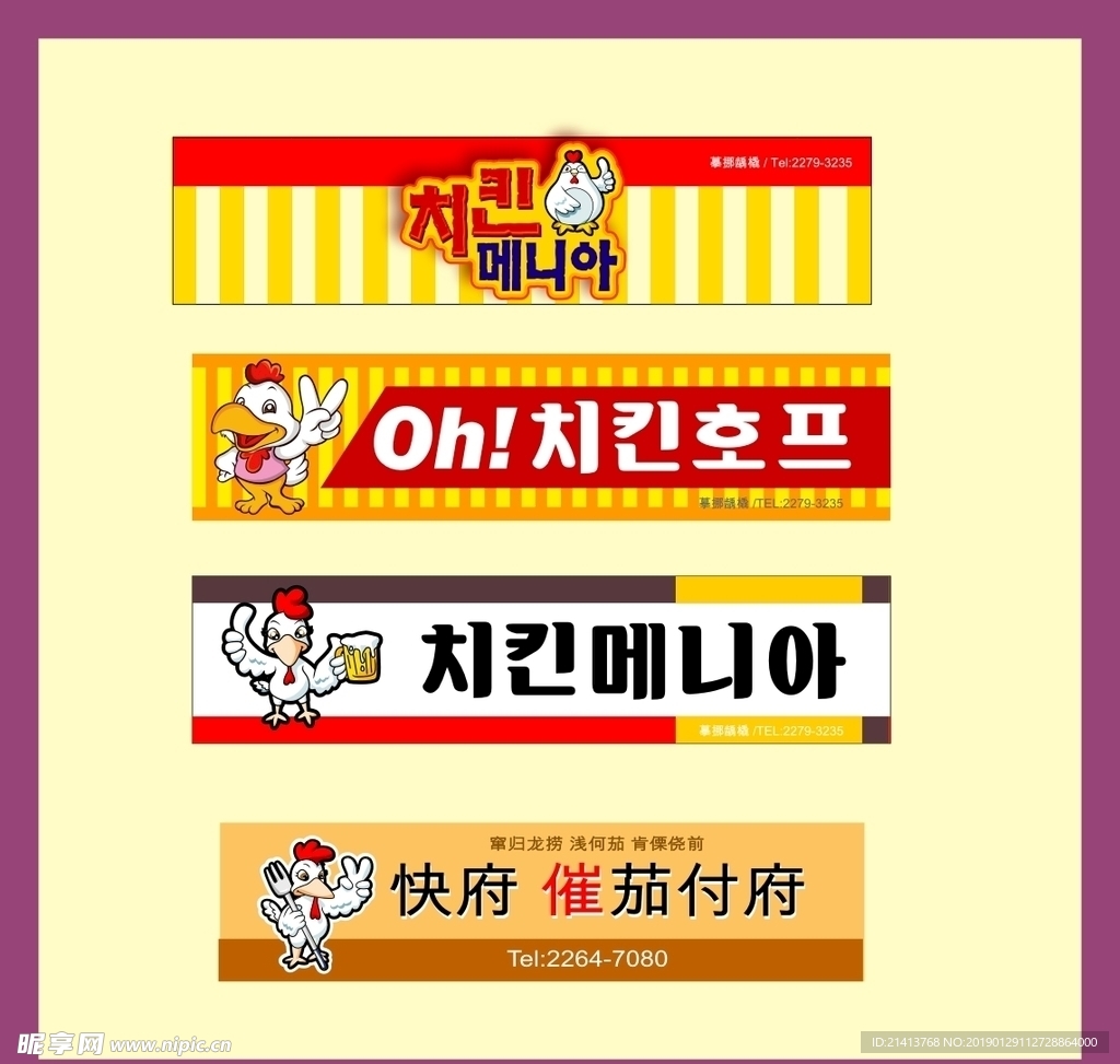广告招牌设计