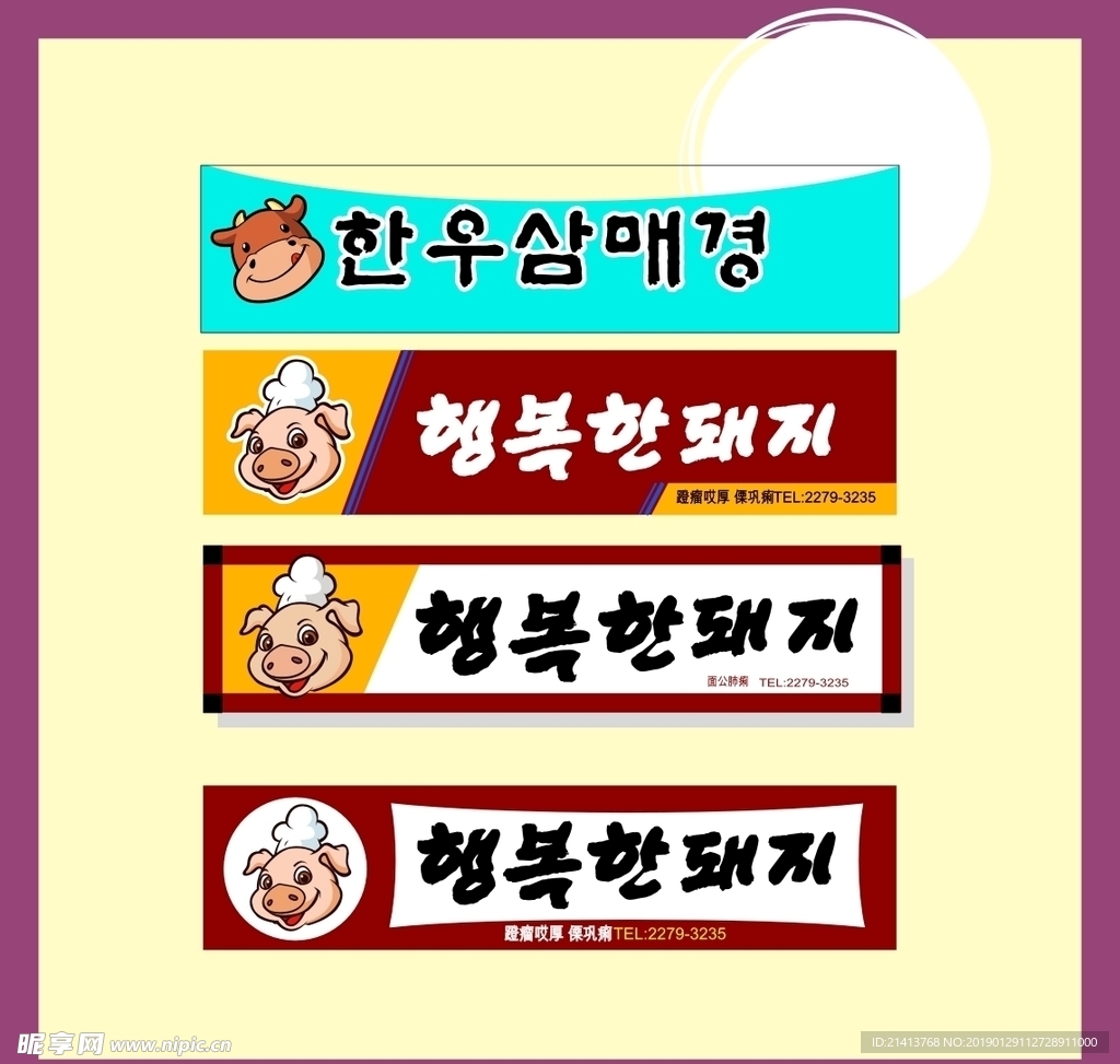 广告招牌设计