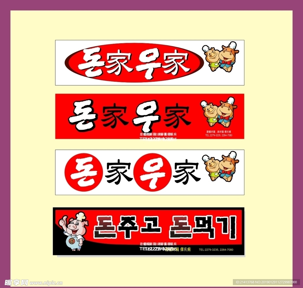 广告招牌设计