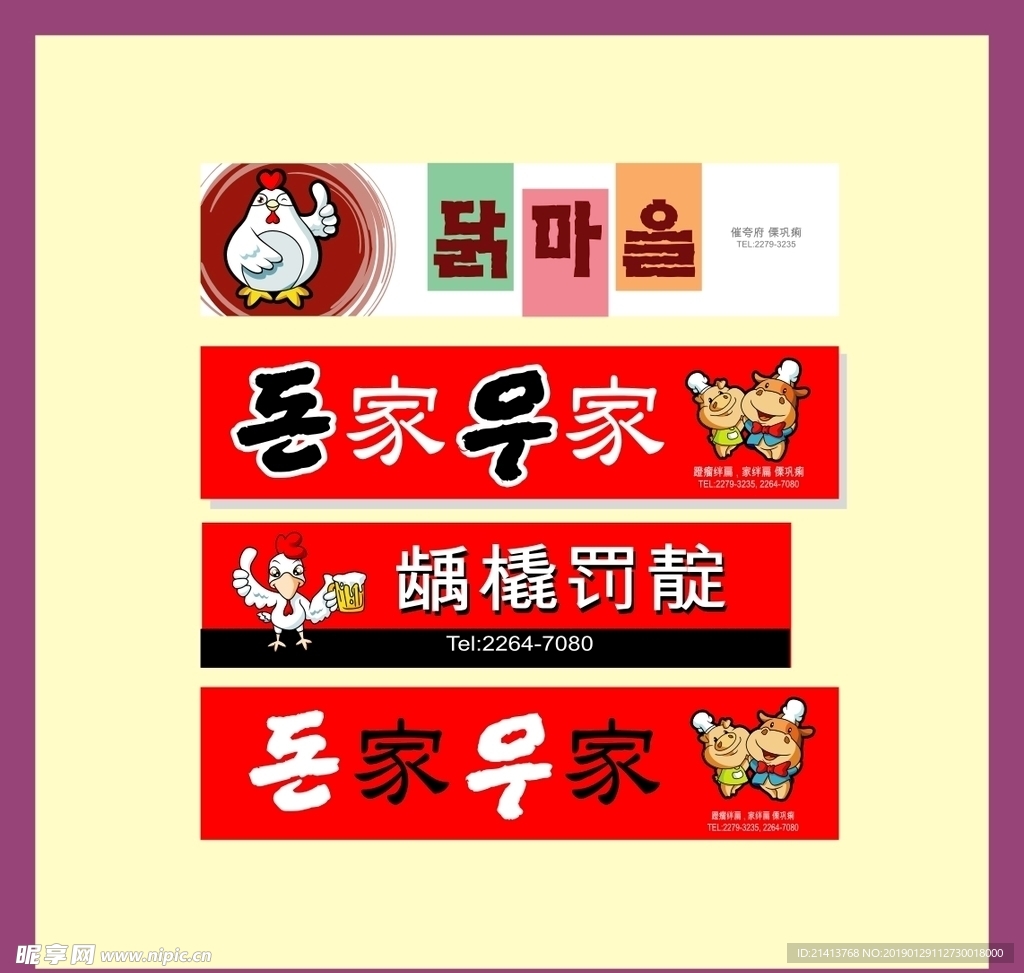 广告招牌设计