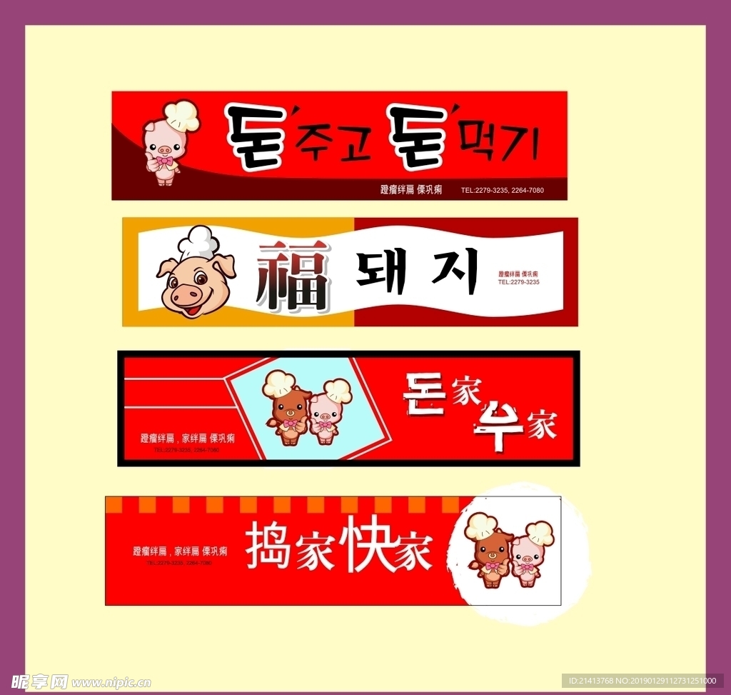 广告招牌设计