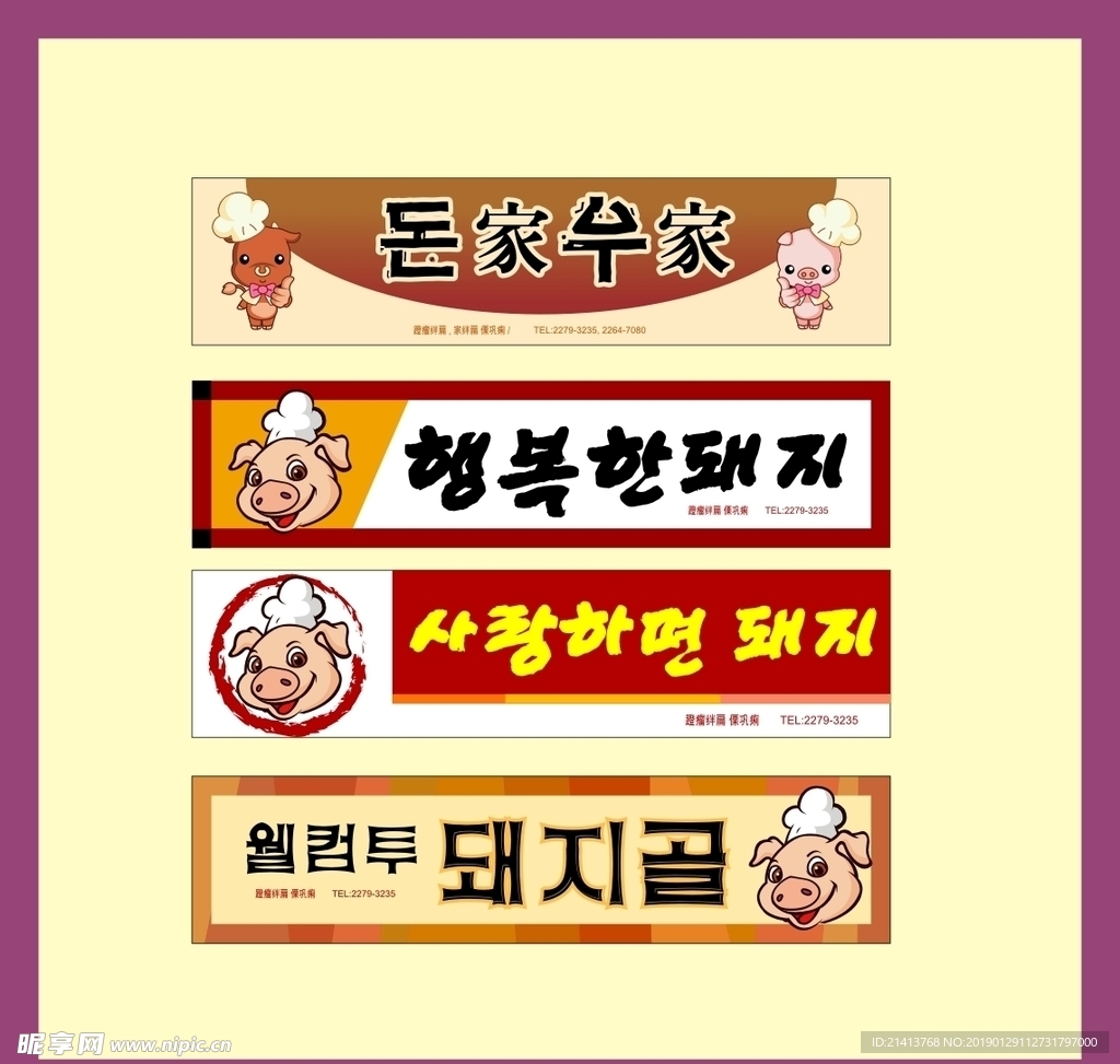 广告招牌设计