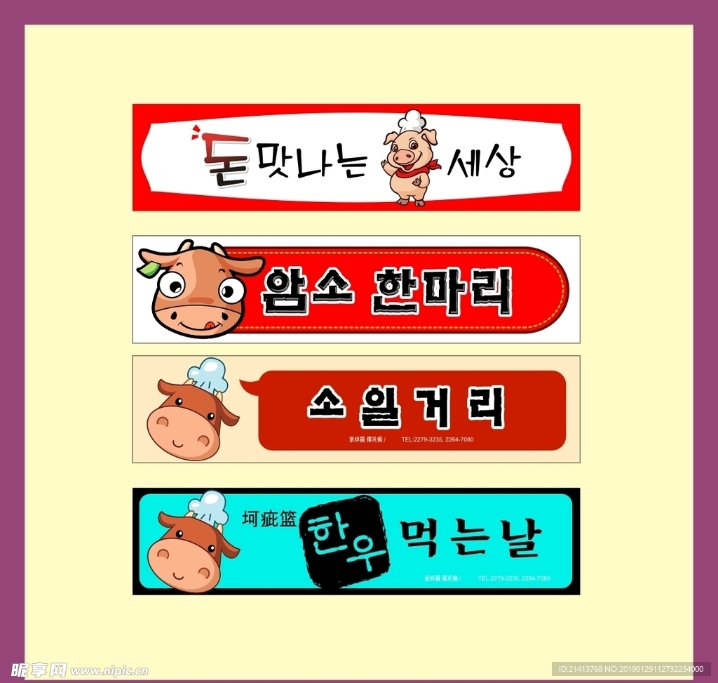 广告招牌设计