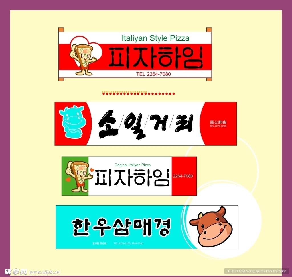 广告招牌设计