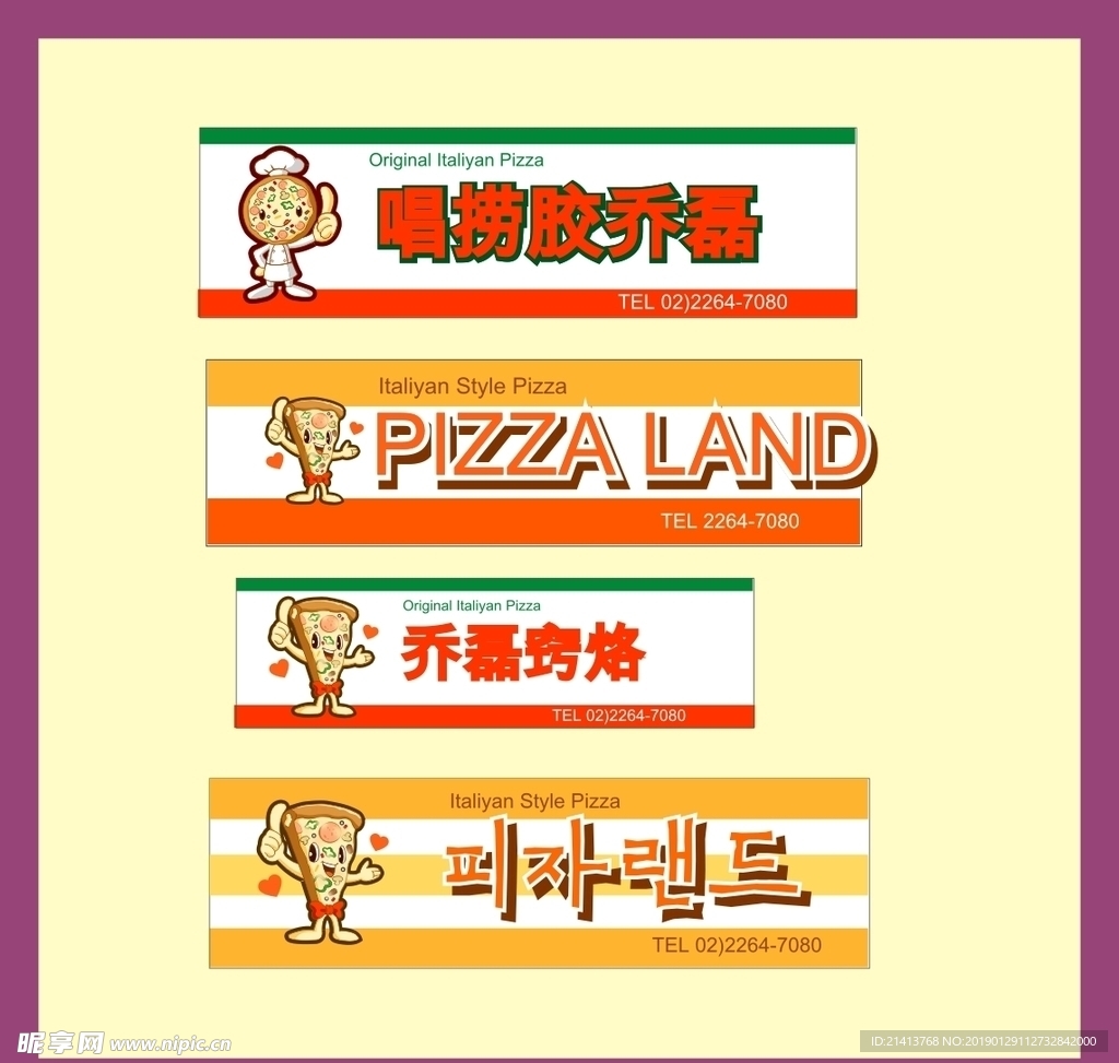广告招牌设计