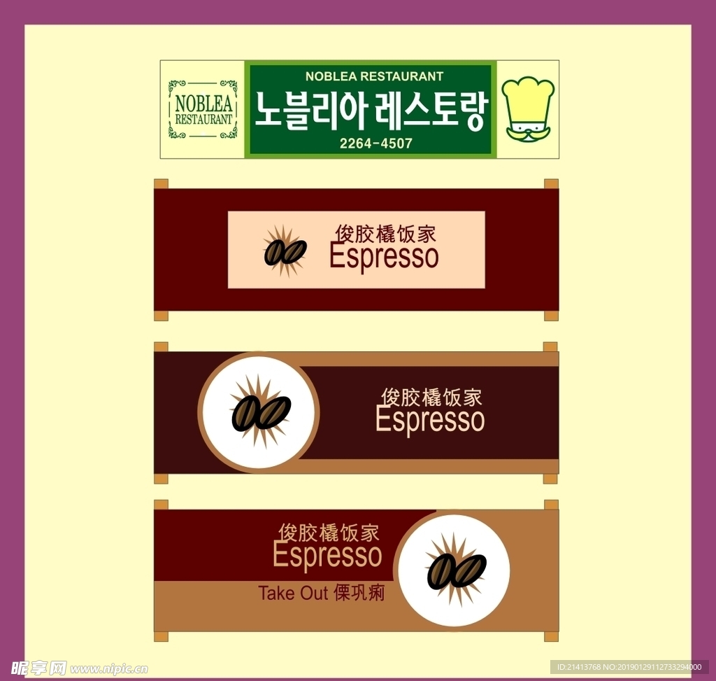 广告招牌设计