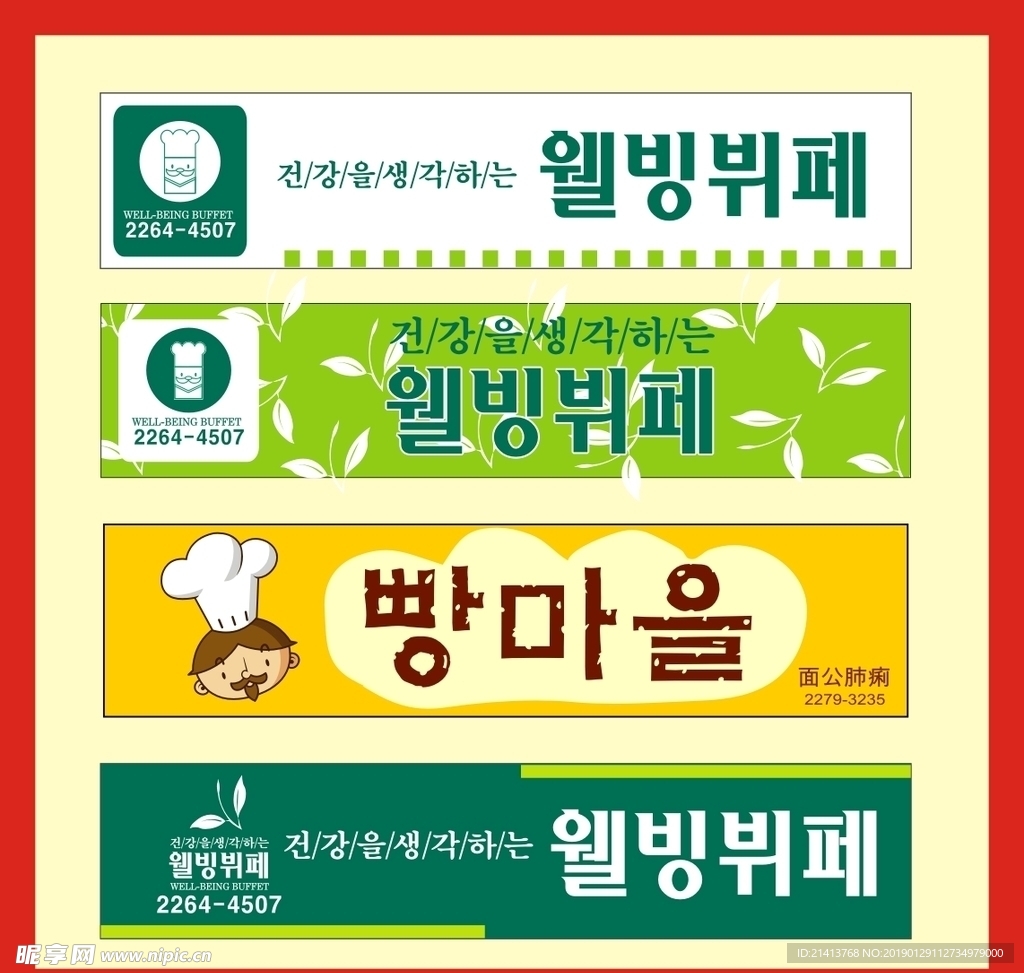 广告招牌设计