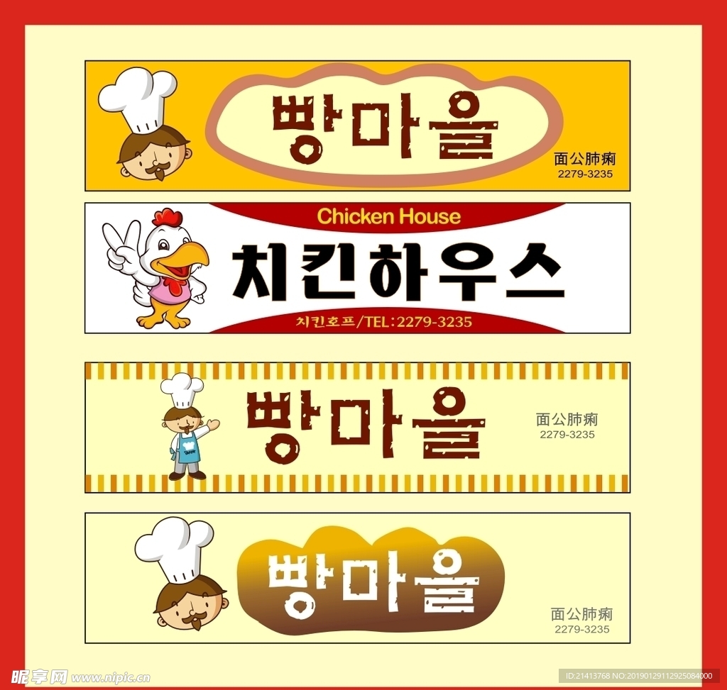 广告招牌设计