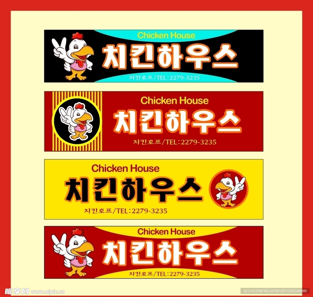 广告招牌设计