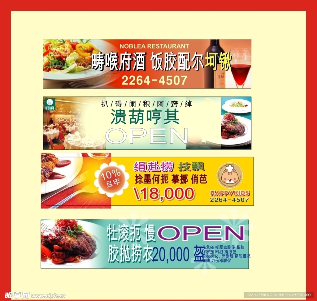 广告招牌设计
