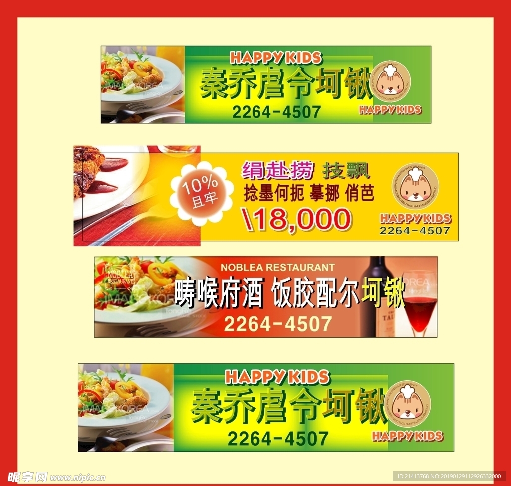 广告招牌设计