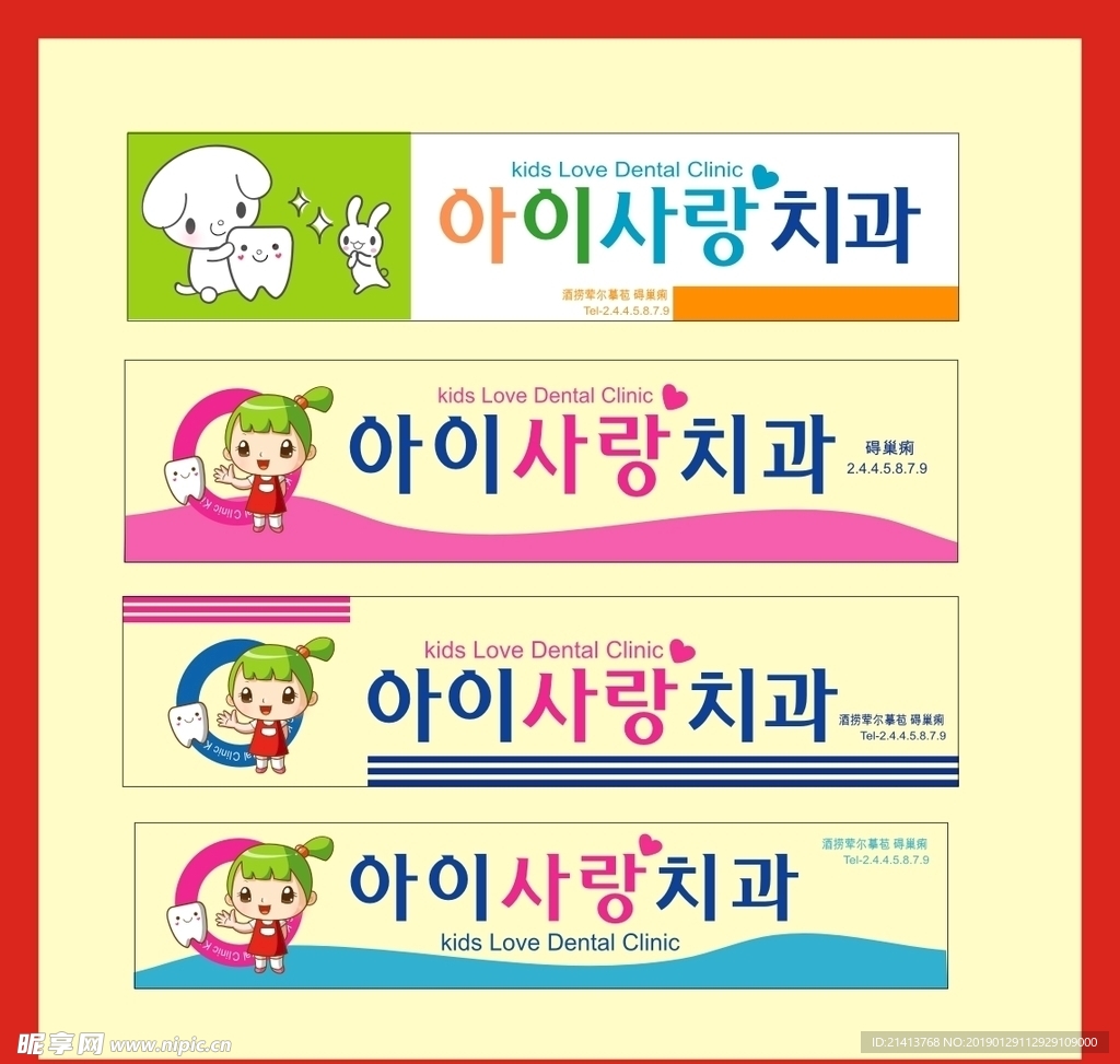 广告招牌设计