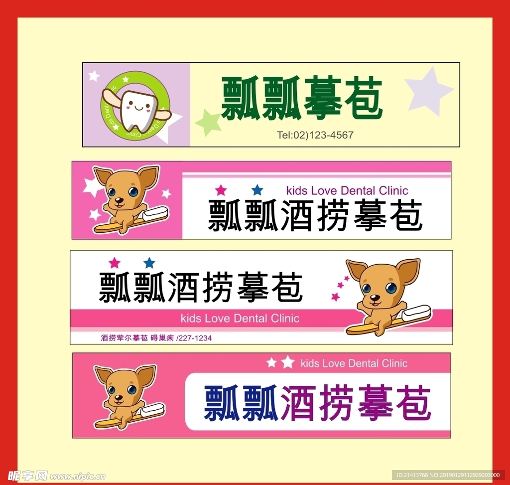 广告招牌设计