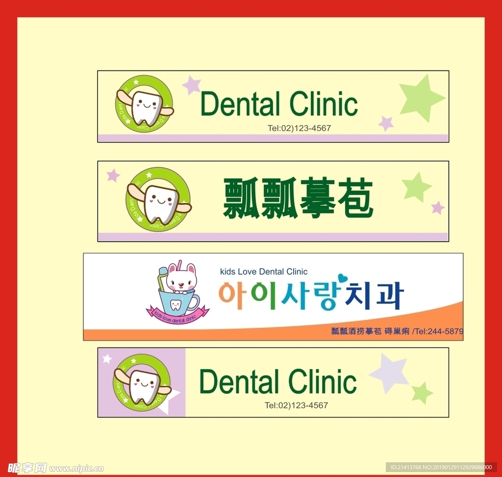 广告招牌设计