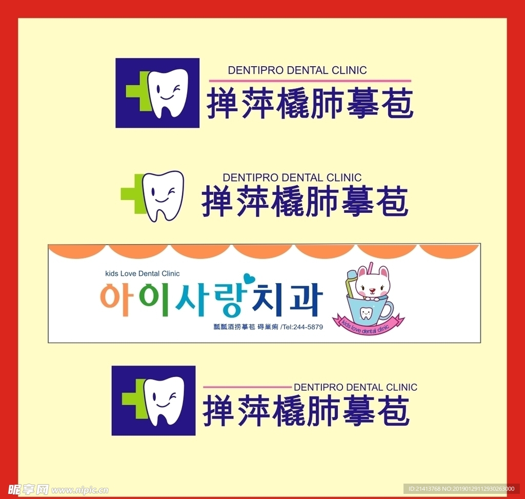 广告招牌设计