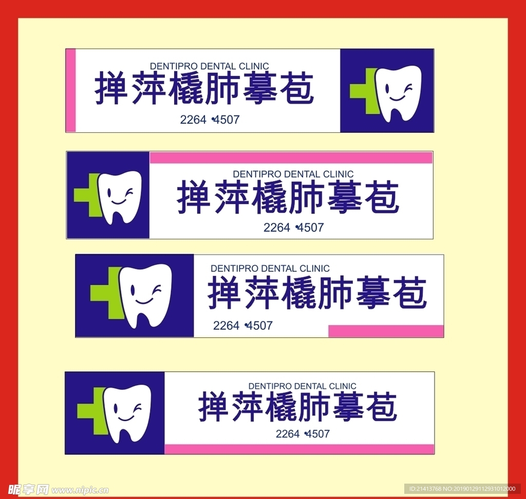 广告招牌设计