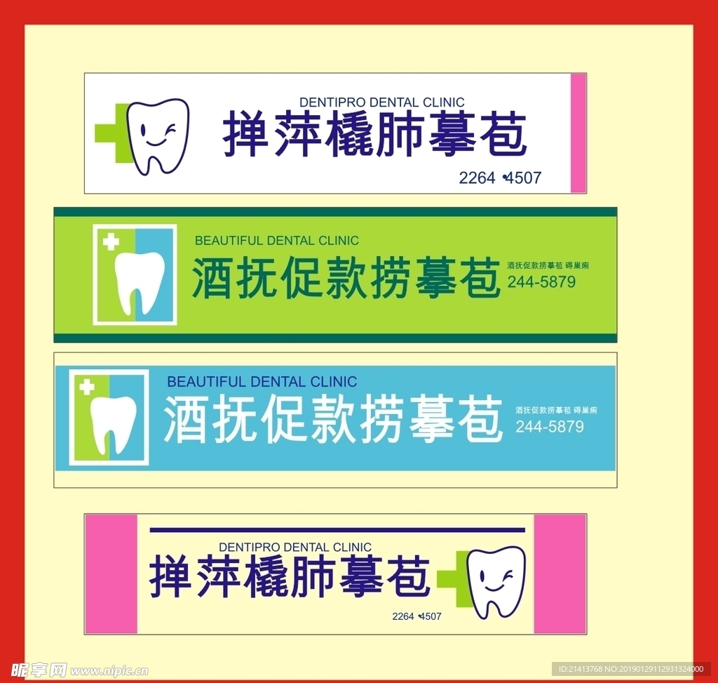 广告招牌设计