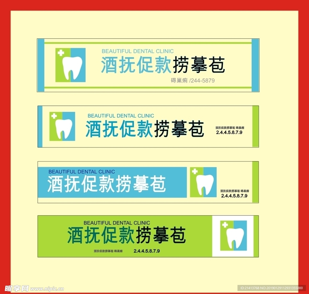 广告招牌设计