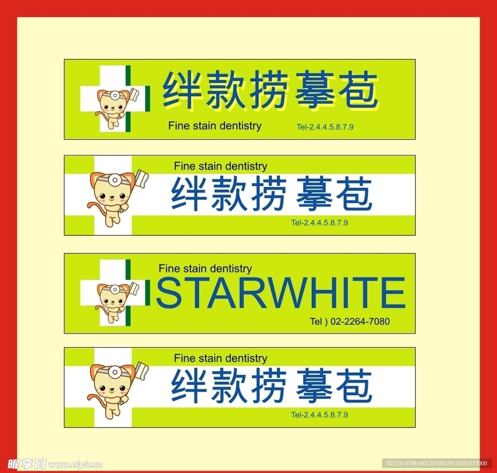 广告招牌设计
