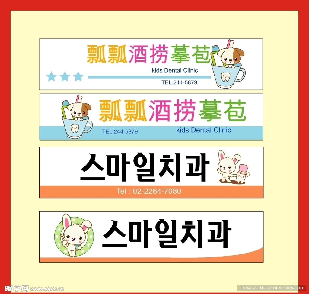 广告招牌设计