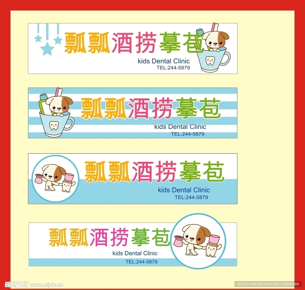 广告招牌设计