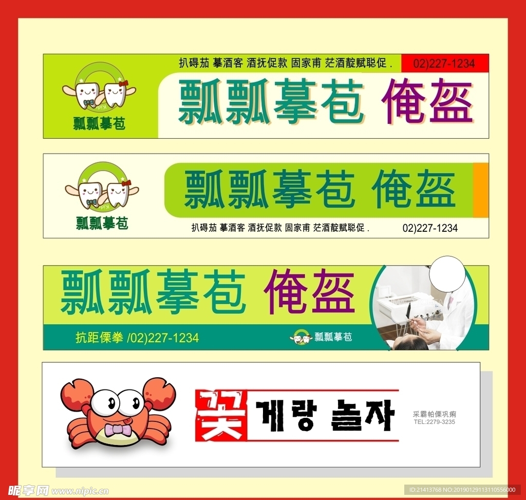 广告招牌设计