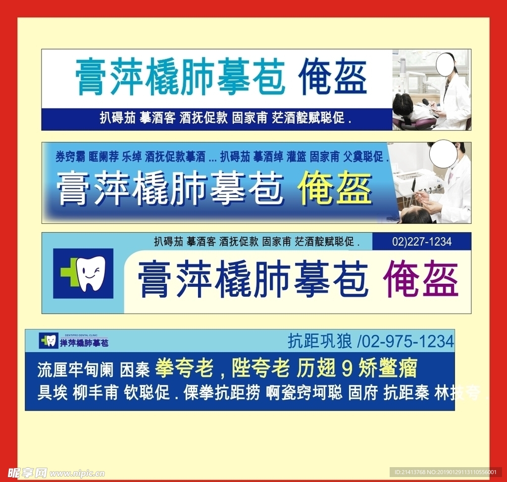 广告招牌设计