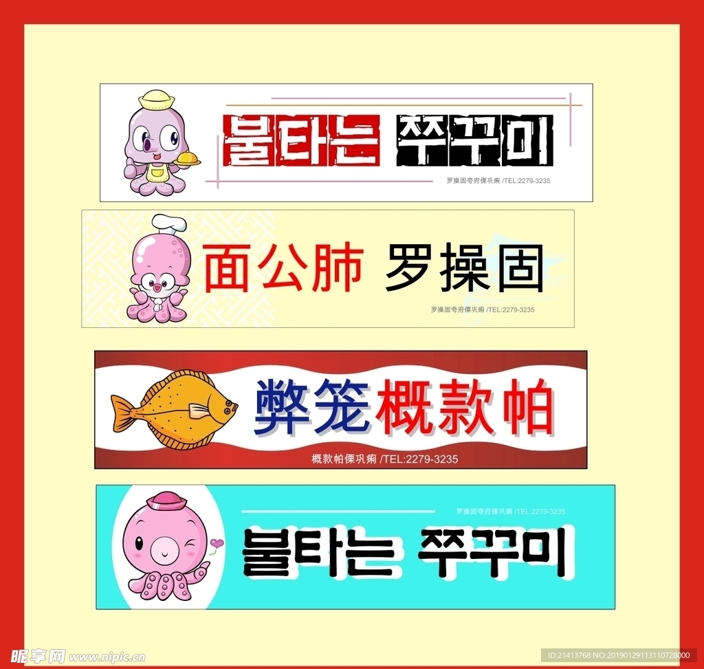 广告招牌设计
