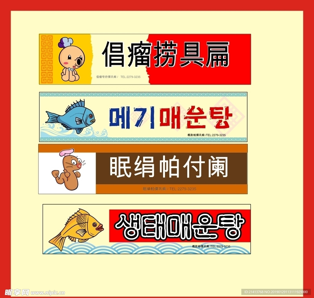 广告招牌设计
