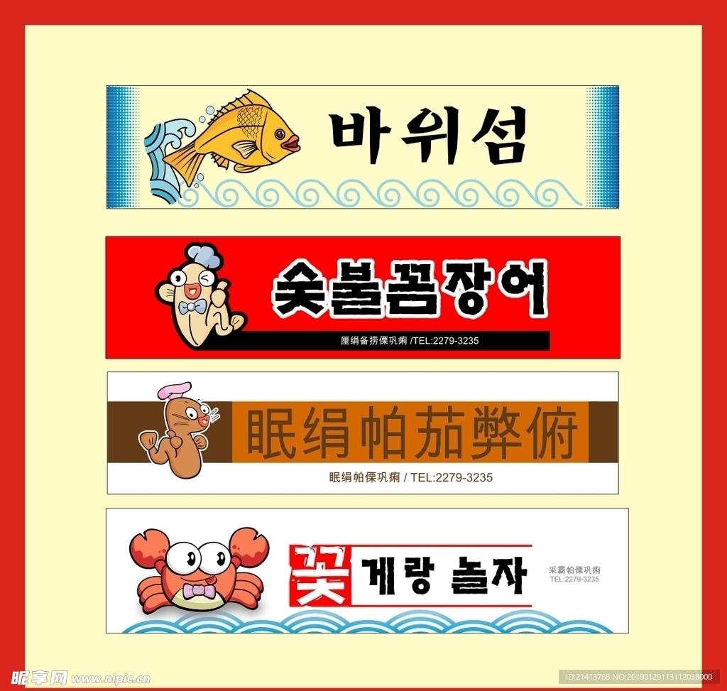 广告招牌设计