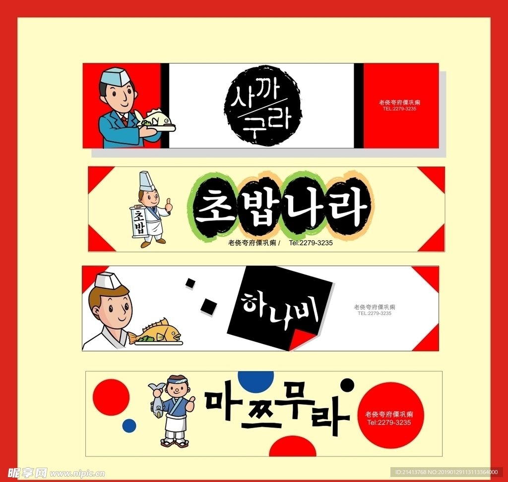 广告招牌设计