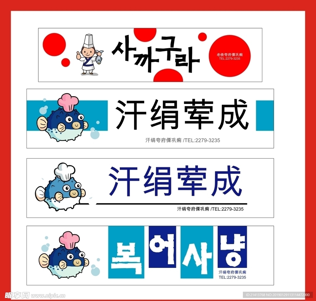 广告招牌设计