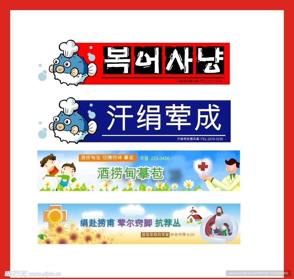 广告招牌设计