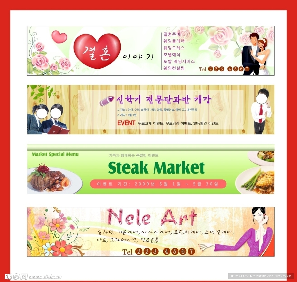 广告招牌设计