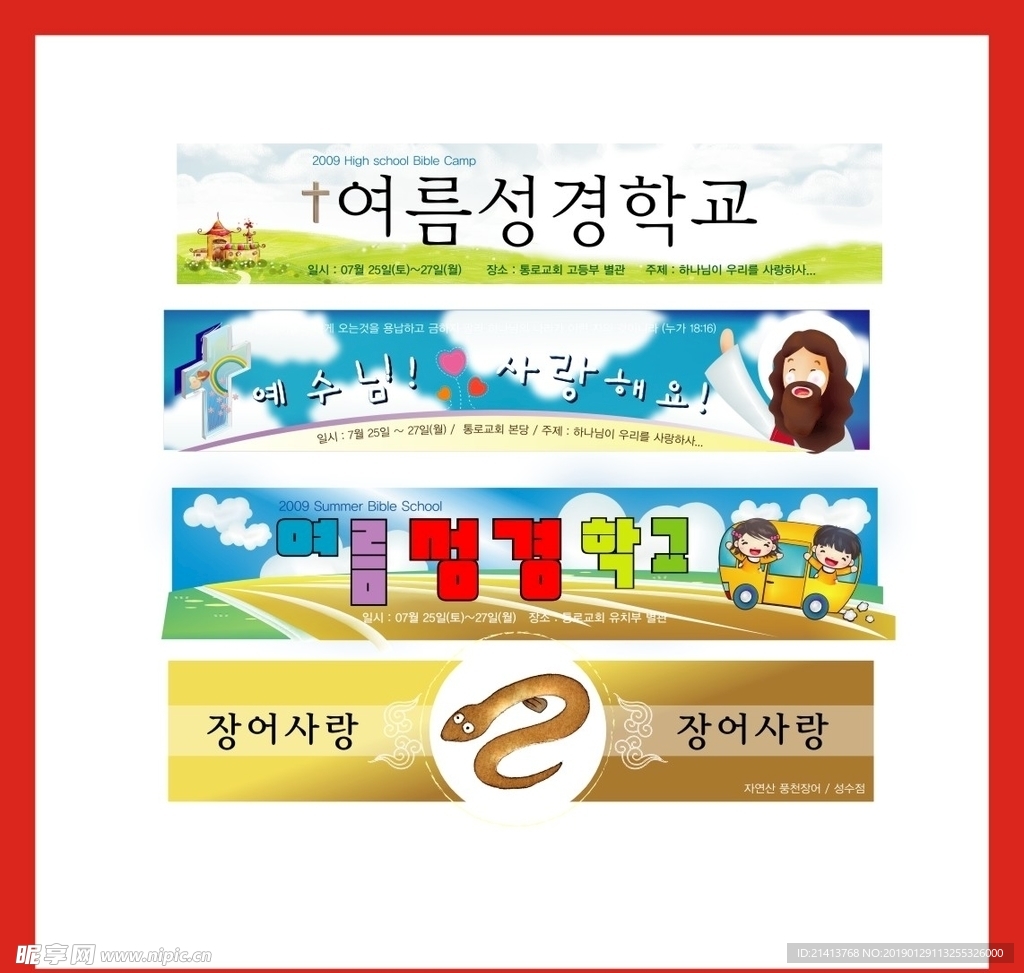 广告招牌设计