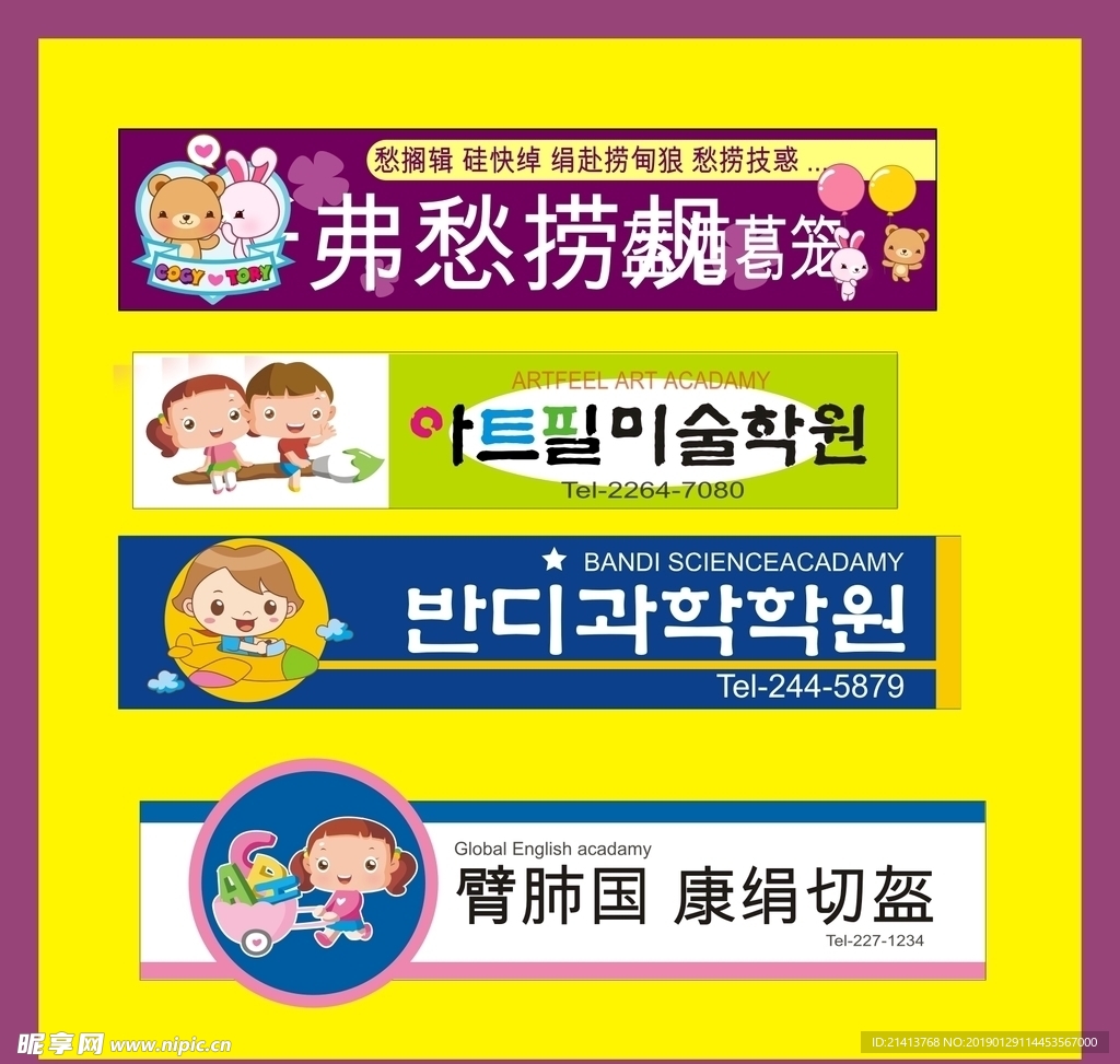 广告招牌设计