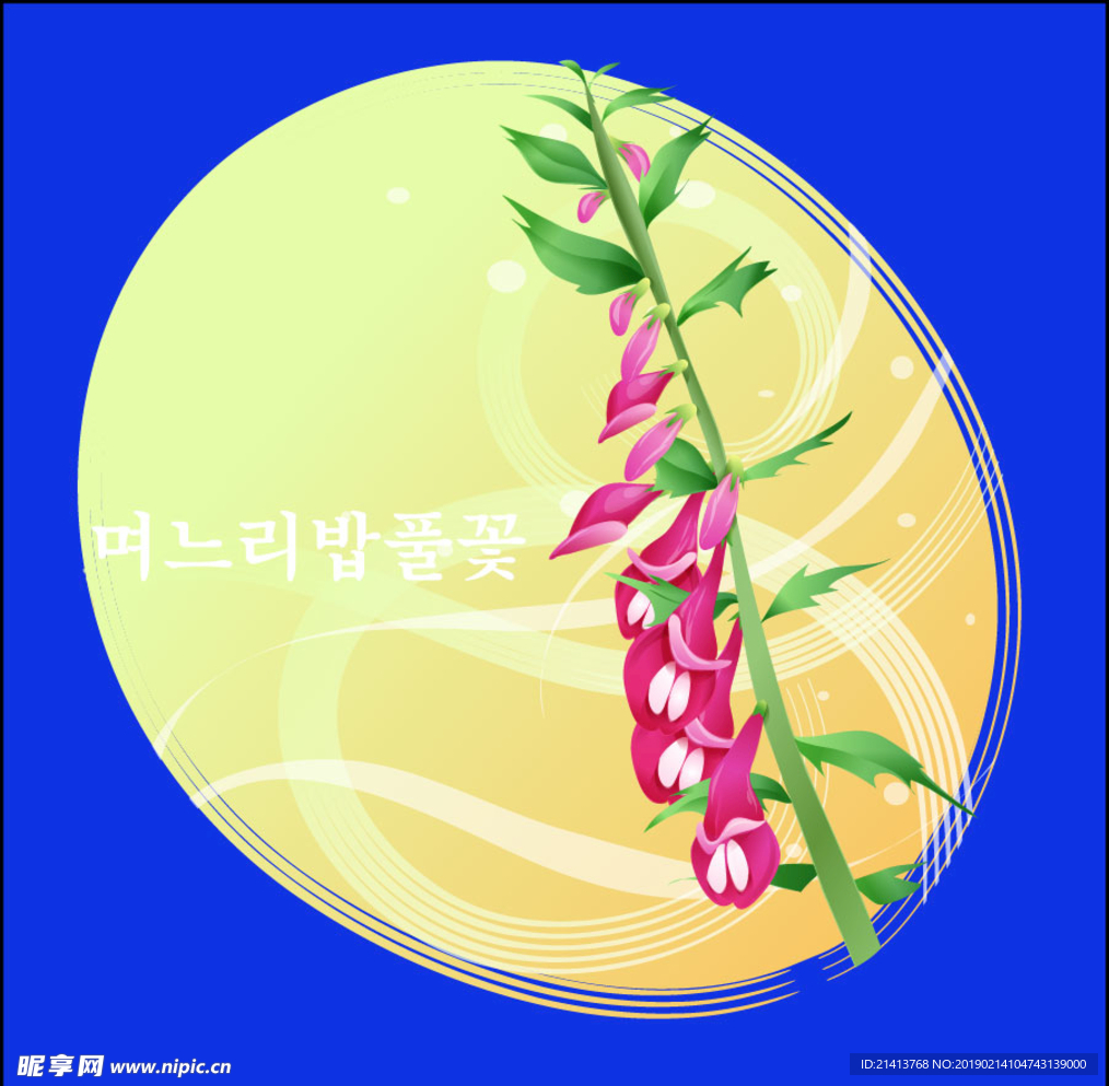 手绘花卉素材