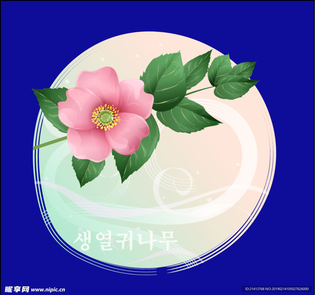 手绘花卉素材
