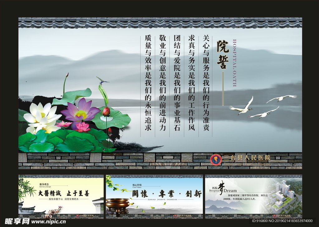 医院古典文化墙