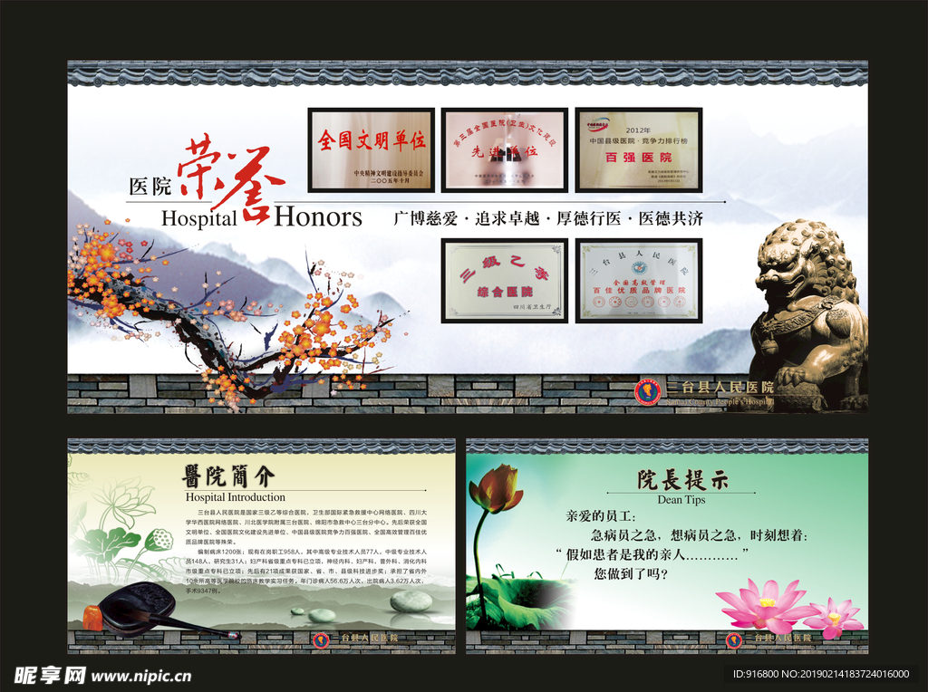 企业文化荣誉墙