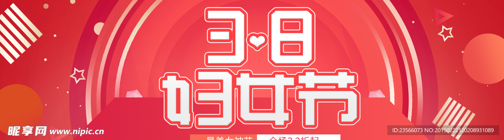 电商三八妇女节女神节日主图模板