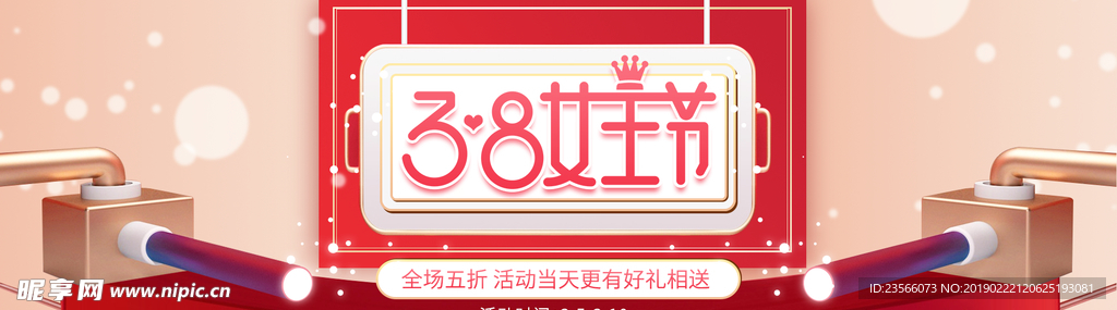 电商三八妇女节女神节日主图模板