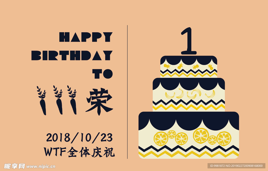 荣仔1周岁生日