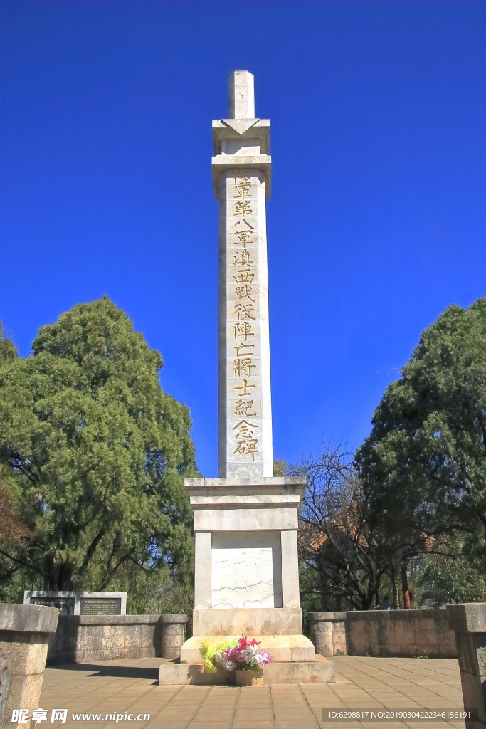 国军第八军牺牲将士纪念碑