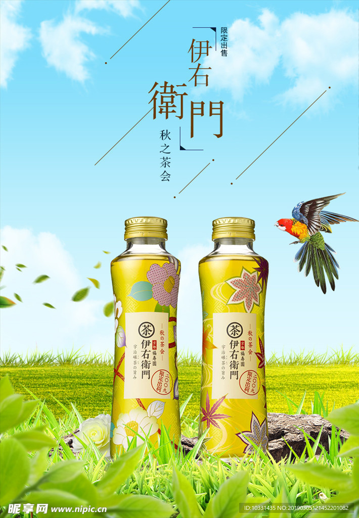 简约创意饮品海报