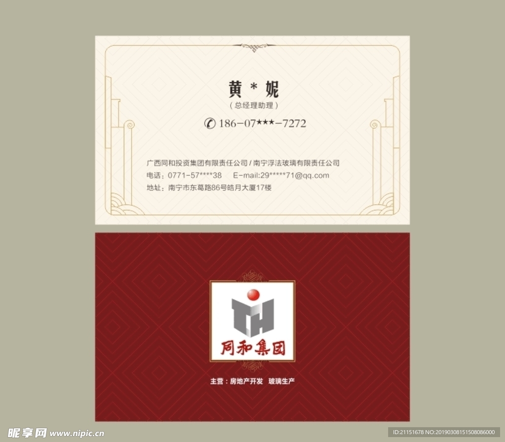 房地产名片 名片